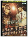 【中古】 DVD 貴族降臨 PRINCE OF LEGEND 白濱亜嵐 レンタル落ち ZQ00496