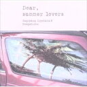 Dear Summer Lovers 中古CD レンタル落ち 5m-3010