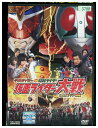 【中古】 DVD 平成ライダー対昭和ライダー 仮面ライダー大戦 レンタル落ち ZZ01363