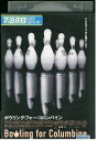 【中古】 DVD ボウリング・フォー・コロンバイン レンタル落ち MMM07954