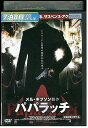 【中古】 DVD パパラッチ レンタル落ち MMM06471