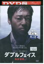 【中古】 DVD ダブルフェイス 偽装警察編 香川照之 西島秀俊 レンタル落ち ZZ03512