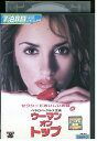 【中古】 DVD ウーマン・オン・トップ ペネロ・ペクルス レンタル版 VVV00592