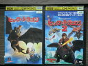 【中古】 DVD ヒックとドラゴン 全2巻 ※ケース無し発送 レンタル落ち 7p 0011