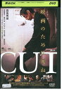 【中古】 DVD CUT 西島秀俊 常盤貴子 レンタル版 ZM01159