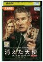 【中古】 DVD 消えた天使 レンタル落ち MMM01845
