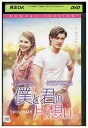 【中古】 DVD 僕と君の片思い SPIN OUT レンタル落ち MMM08047