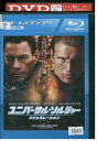 【中古】 ブルーレイ ユニバーサル・ソルジャー レンタル落ち MMM11360