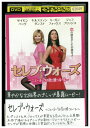 【中古】 DVD セレブ・ウォーズ レンタル落ち NNN04665