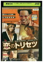 【中古】 DVD 恋のトリセツ レンタル落ち NNN02838