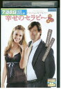 【中古】 DVD 幸せのセラピー レンタル落ち NNN03576