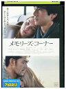 【中古】 DVD メモリーズ・コーナー レンタル落ち NNN09050