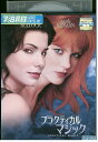 【中古】 DVD プラクティカルマジック レンタル落ち NNN07961