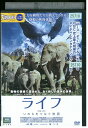 【中古】 DVD ライフ いのちをつなぐ物語 レンタル落ち UUU04976