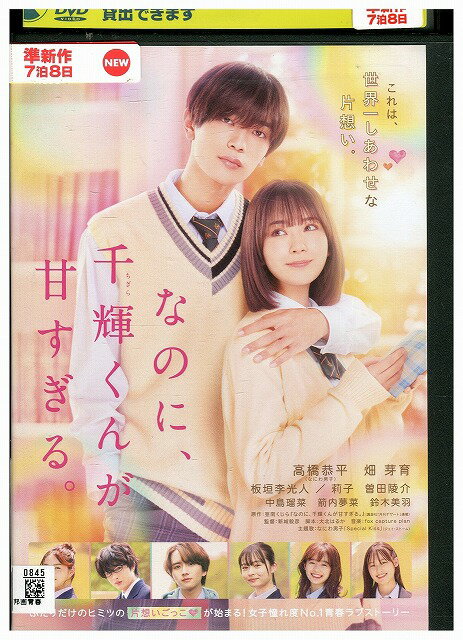 ★レンタル落ちの中古品です。★ケースなしでディスクとジャケットのみでの発送となります。※画像でケースが写っている場合も、発送時にケースは外します。★画像の多少の乱れや、再生に支障のない傷に関してましてはご了承下さい。★ジャケットにヤケや折れ・僅かな破れ・擦り傷がある場合があります。★ジャケット及びディスクに管理用シール等の貼付けがある場合があります。 ★掲載している商品画像はサンプルです。実際と一部異なる場合があります。★特典等の付属品は付いておりません。★セル用の商品が混在している場合があります。★再生チェックはしておりません。※万が一正常に再生出来ない場合は、交換または返金にて対応致します。メールもしくは電話にてご連絡ください。