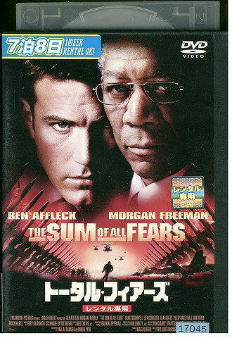 【中古】 DVD トータルフィアーズ レンタル落ち WWW03244