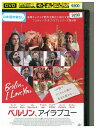 【中古】 DVD ベルリン、アイラブユー レンタル落ち MMM07793