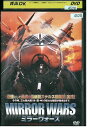 【中古】 DVD ミラーウォーズ レンタル落ち MMM08535