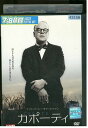 【中古】 DVD カポーティ レンタル落ち MMM01628