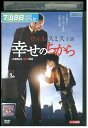 【中古】 DVD 幸せのちから ウィル・スミス レンタル落ち NNN03642