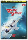 【中古】 DVD マイティジャック 5 円谷英二 デジタルウルトラシリーズ レンタル落ち ZZ02488