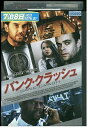 【中古】 DVD バンククラッシュ レンタル落ち MMM06116