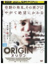 【中古】 DVD ORIGIN オリジン レンタル落ち NNN01579