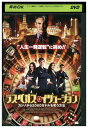 【中古】 DVD ラスベガス イリュージョン カジノから2000万ドルを奪う方法 レンタル落ち NNN09384