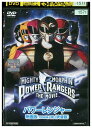 【中古】 DVD パワーレンジャー 映画版 1996年公開 吹替え版 レンタル落ち ZZ01292