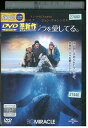 【中古】 DVD だれもがクジラを愛してる。 レンタル落ち NNN05255
