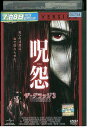 【中古】 DVD 呪怨 ザ・グラッジ3 レンタル落ち OOO00997