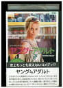 【中古】 DVD ヤング≒アダルト レンタル落ち UUU04895