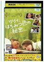 【中古】 DVD リリィ、はちみつ色の秘密 特別編 ダコタ・ファニング レンタル落ち NNN09456