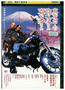 【中古】 DVD 真夜中の弥次さん喜多さん レンタル落ち ZZ02593