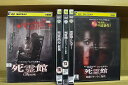 【中古】 DVD 死霊館 + エンフィールド事件 + 死霊高校 + 死霊館のシスター + 悪魔のせいなら、無罪 計5本set ※ケース無し発送 レンタル落ち Z...