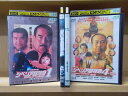 【送料無料】 〔中古〕 DVD シベリア超特急 1〜4 計4本セット ※ジャケット難あり 水野晴郎 ※ケース無し発送 レンタル落ち ZI7836