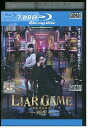 【中古】 ブルーレイ LIAR GAME 再生 松田翔太 レンタル落ち ZP03726