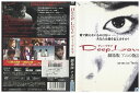 【中古】 DVD 劇場版 Deep Love アユの物語 レンタル落ち ZQ01135