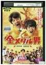 【中古】 DVD 金メダル男 内村光良 レンタル落ち ZQ00420