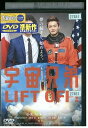 【中古】 DVD 宇宙兄弟 小栗旬 岡田将生 レンタル落ち ZQ00175