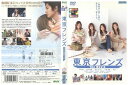 【中古】 DVD 東京フレンズ THE MOVIE 大塚愛 レンタル落ち ZQ01198