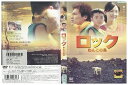 【中古】 DVD ロック わんこの島 佐藤隆太 レンタル落ち ZQ01871
