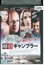 【中古】 DVD 噂のギャンブラー レンタル落ち NNN00876