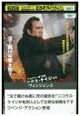 【中古】 DVD ヴェンジェンス レンタル落ち NNN00916
