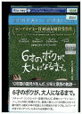 【中古】 ブルーレイ 6才のボクが、大人になるまで。 レンタル落ち OOO03550