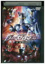 【中古】 DVD ウルトラゼロファイト 1 第一部 新たなる力 レンタル落ち ZZ01229