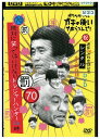 【中古】 DVD ダウンタウンのガキの使いやあらへんで 70 罰 レンタル落ち ZZ04732