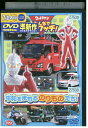 【中古】 DVD ウルトラマン みんなでシュワッチ! 平和をまもる レンタル落ち ZZ02165
