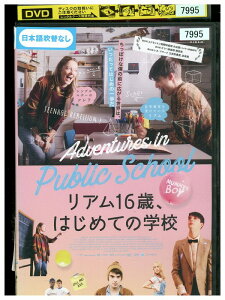 【中古】 DVD リアム16歳、はじめての学校 レンタル落ち UUU05197