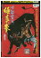 【中古】 DVD けんか空手 極真拳 レンタル落ち ZZ03945 3,344円
